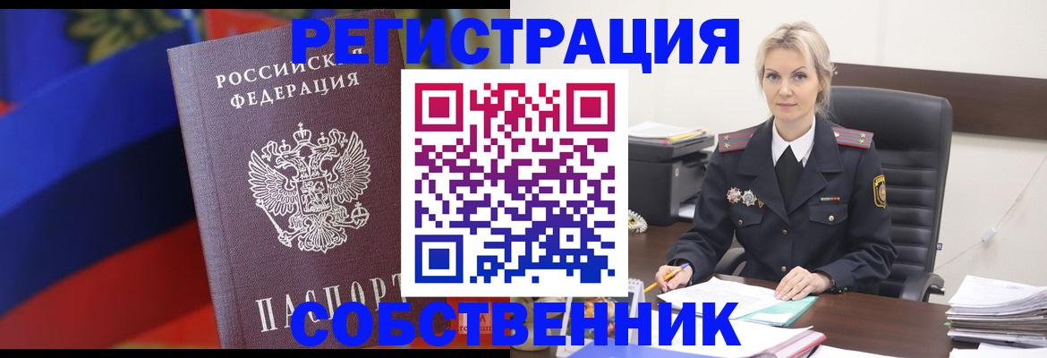 временная регистрация поиск в Богучаре