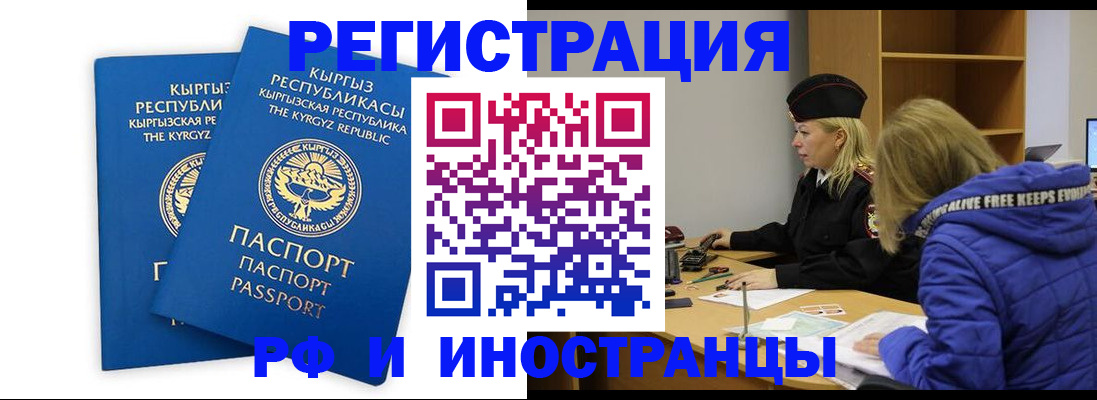 прописка для военкомата в Богучаре