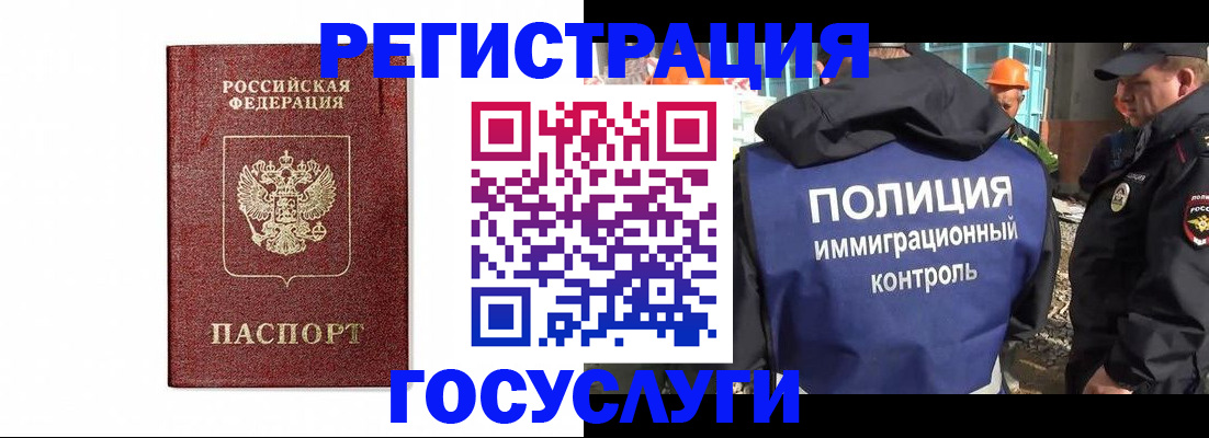 прописка для военкомата в Богучаре